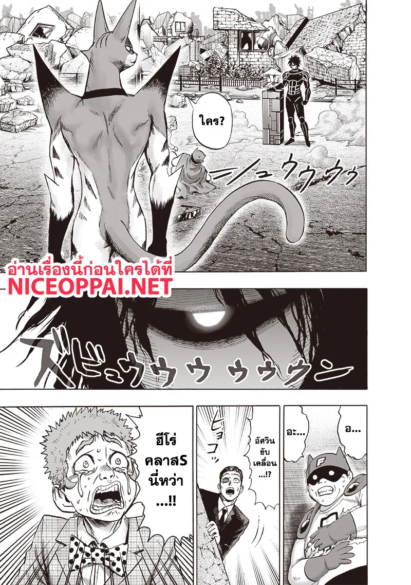 One Punch Man วันพันช์แมน ตอนที่ 117 หน้า 19