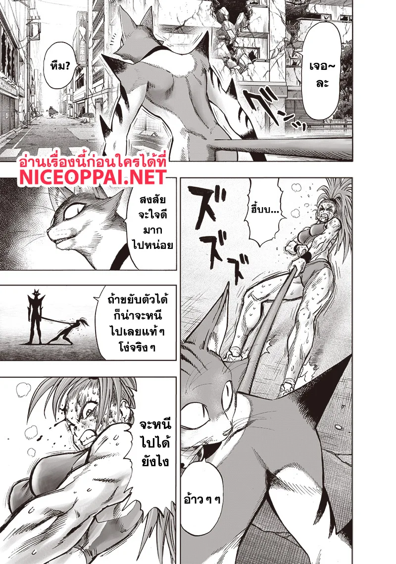 One Punch Man วันพันช์แมน ตอนที่ 117 หน้า 3