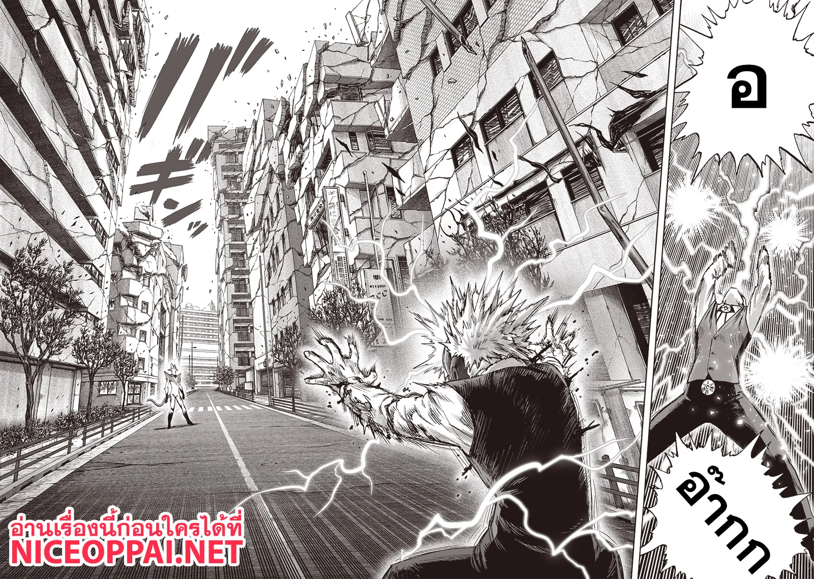 One Punch Man วันพันช์แมน ตอนที่ 117 หน้า 8