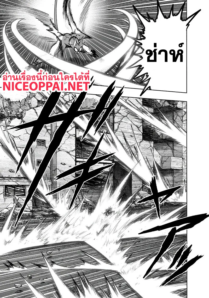 One Punch Man วันพันช์แมน ตอนที่ 118 หน้า 17
