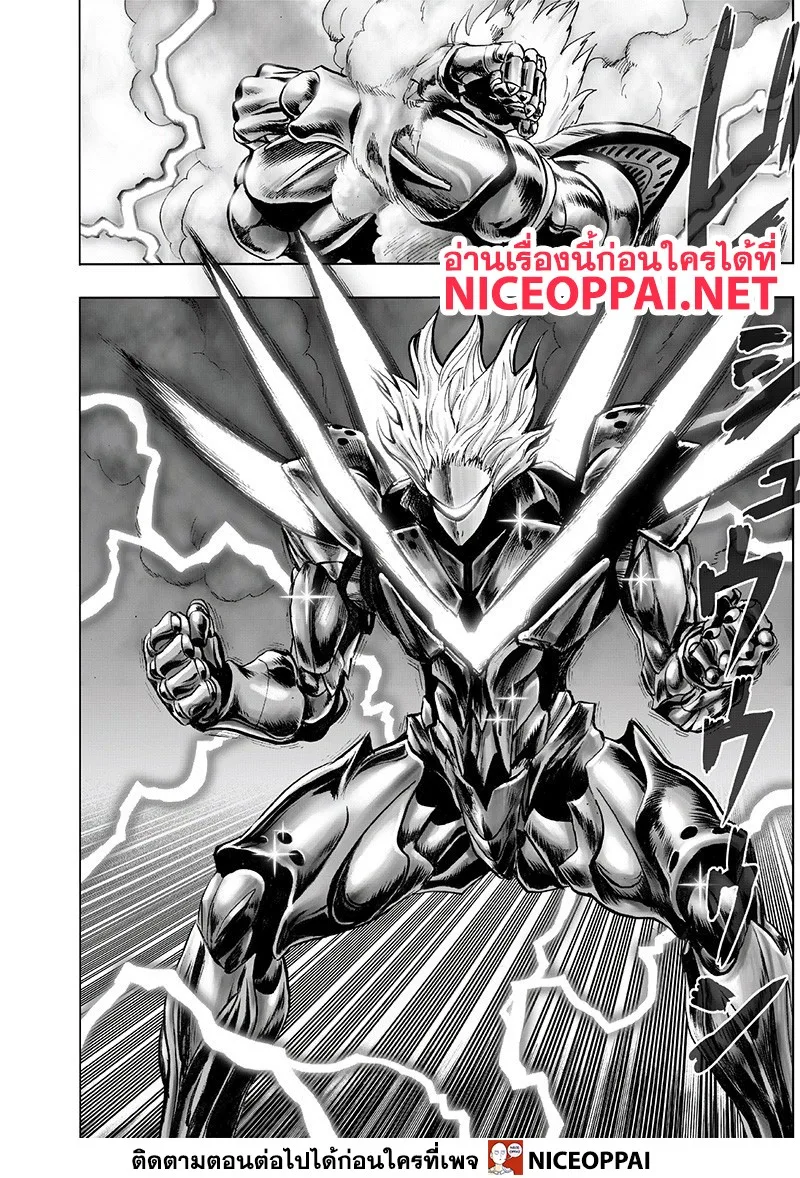 One Punch Man วันพันช์แมน ตอนที่ 118 หน้า 18