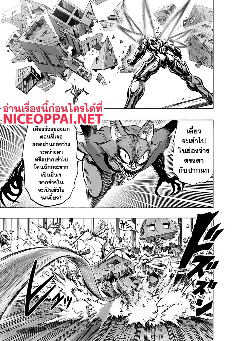 One Punch Man วันพันช์แมน ตอนที่ 118 หน้า 19