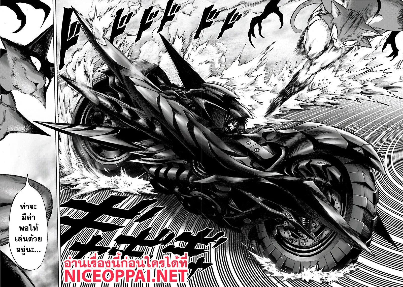 One Punch Man วันพันช์แมน ตอนที่ 118 หน้า 3