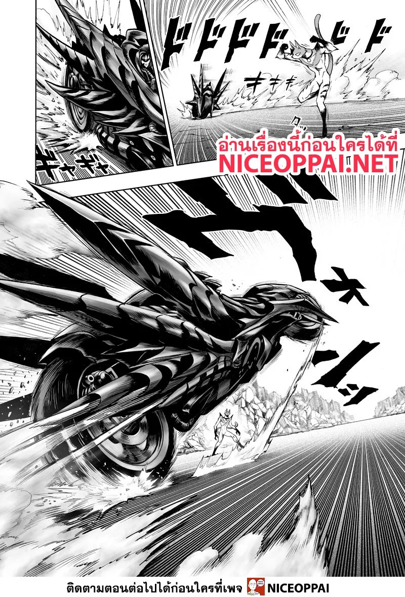 One Punch Man วันพันช์แมน ตอนที่ 118 หน้า 4