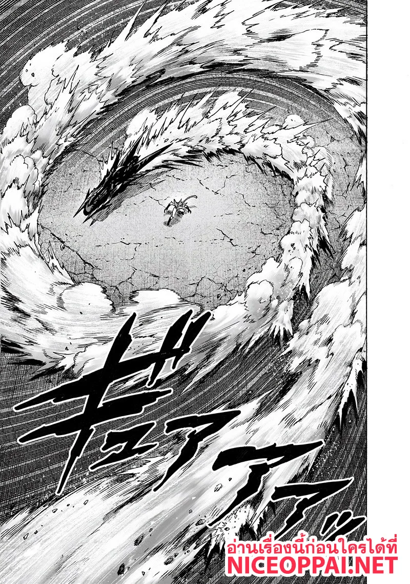 One Punch Man วันพันช์แมน ตอนที่ 118 หน้า 5