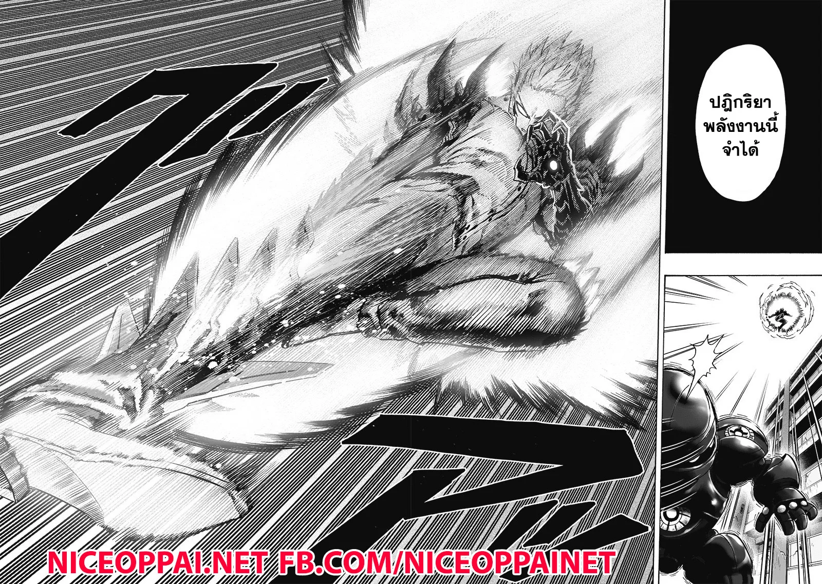 One Punch Man วันพันช์แมน ตอนที่ 119 หน้า 21