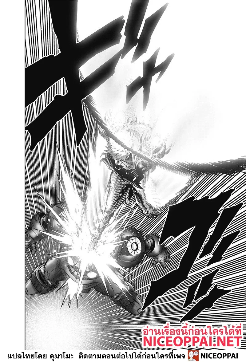 One Punch Man วันพันช์แมน ตอนที่ 119 หน้า 22
