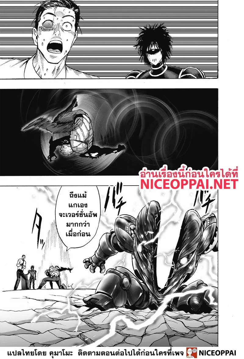 One Punch Man วันพันช์แมน ตอนที่ 119 หน้า 23