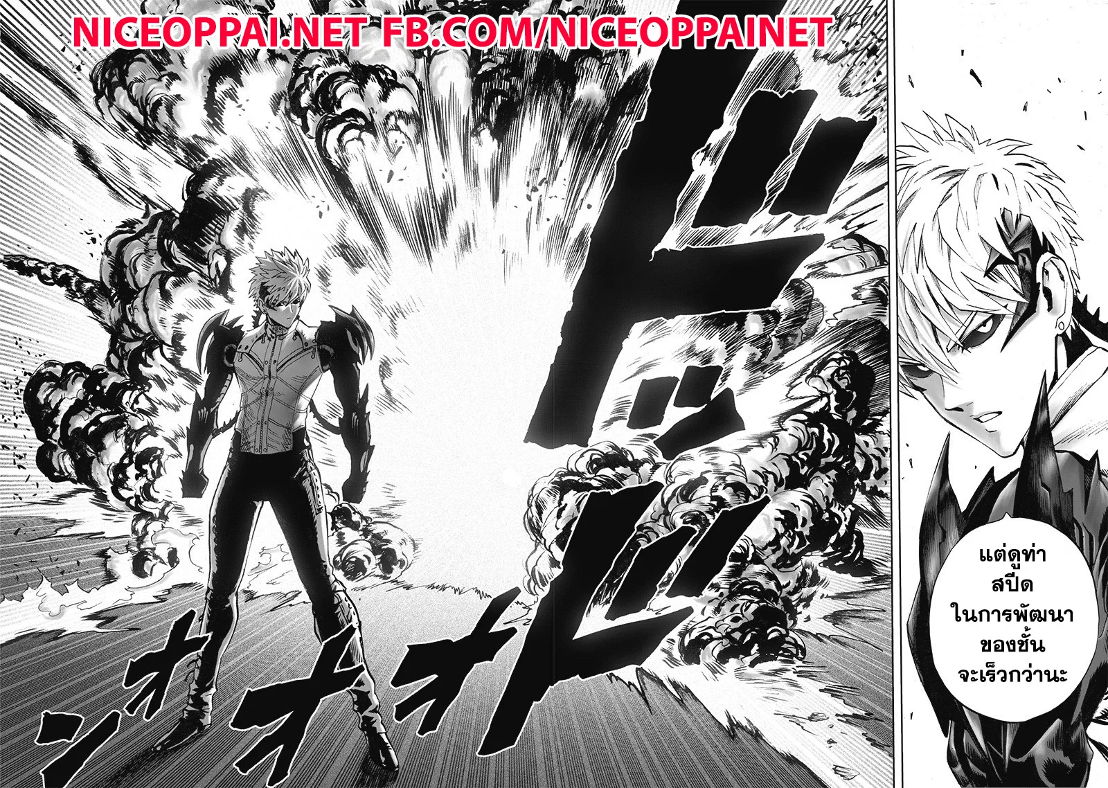 One Punch Man วันพันช์แมน ตอนที่ 119 หน้า 24
