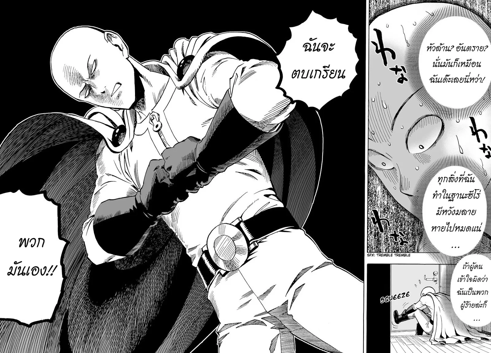 One Punch Man วันพันช์แมน ตอนที่ 12 หน้า 14