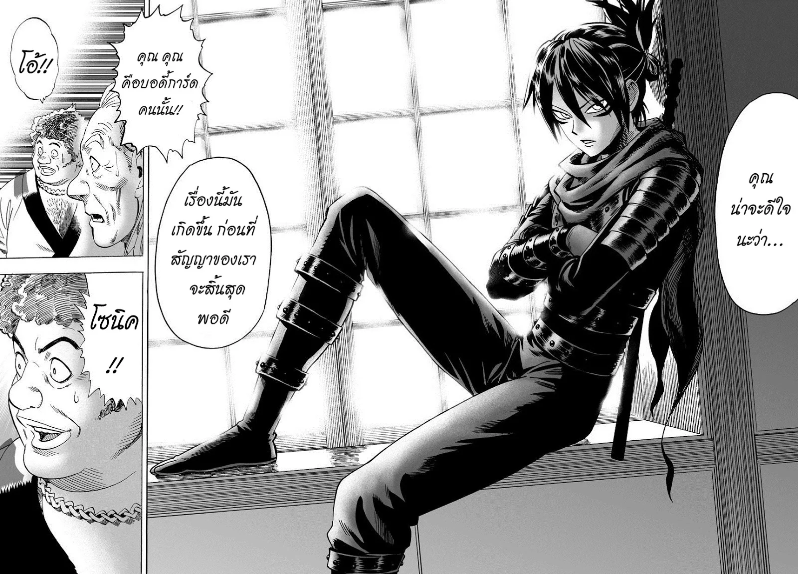 One Punch Man วันพันช์แมน ตอนที่ 12 หน้า 17