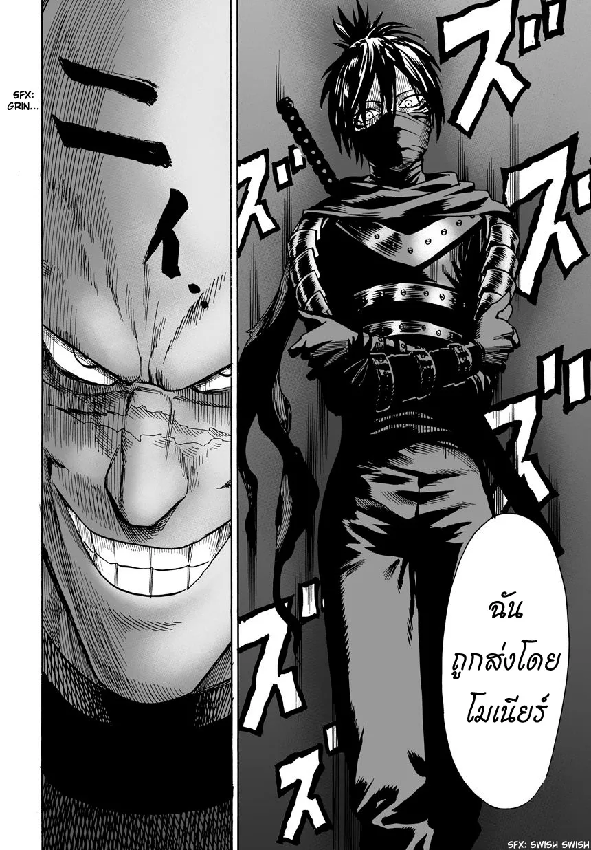 One Punch Man วันพันช์แมน ตอนที่ 12 หน้า 22