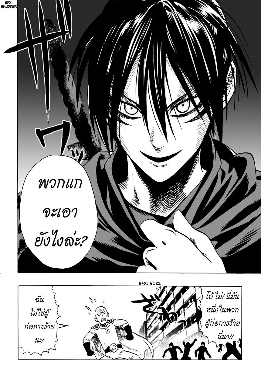 One Punch Man วันพันช์แมน ตอนที่ 12 หน้า 24