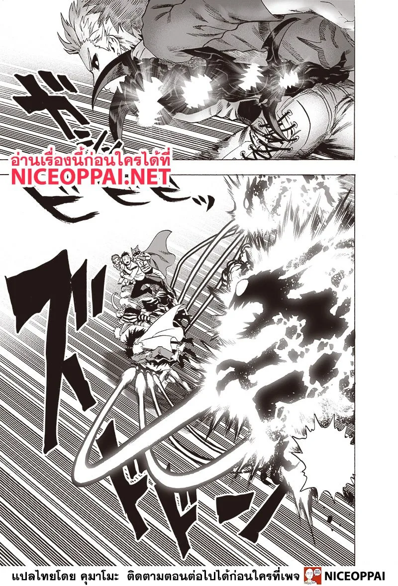 One Punch Man วันพันช์แมน ตอนที่ 120 หน้า 10