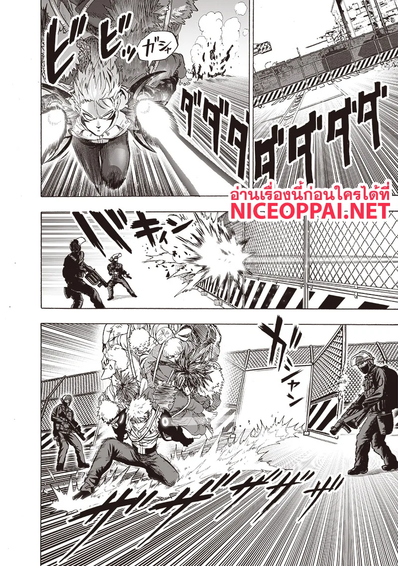 One Punch Man วันพันช์แมน ตอนที่ 120 หน้า 11