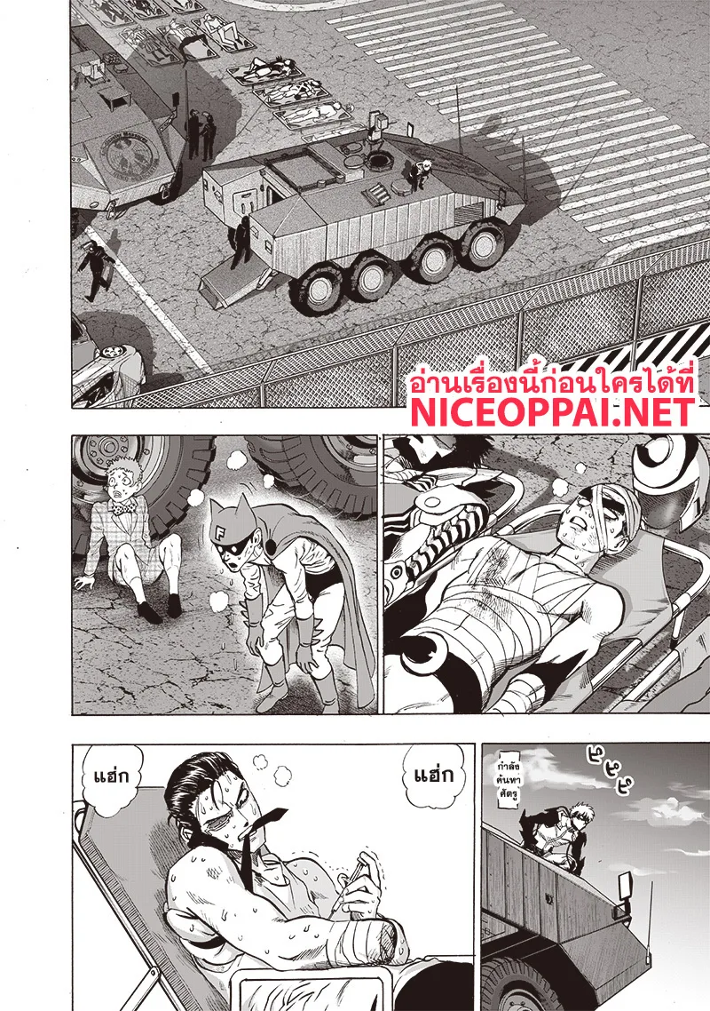 One Punch Man วันพันช์แมน ตอนที่ 120 หน้า 13