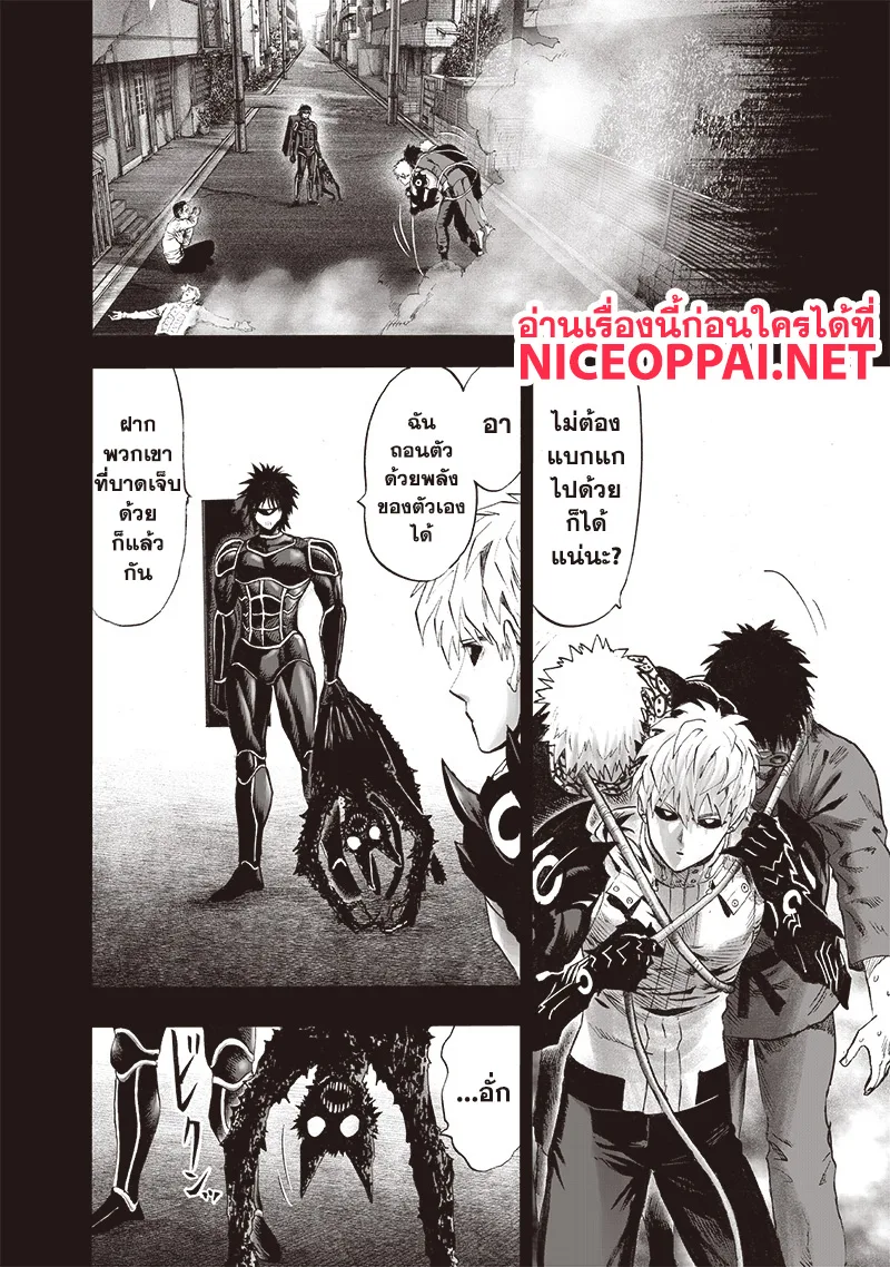 One Punch Man วันพันช์แมน ตอนที่ 120 หน้า 17
