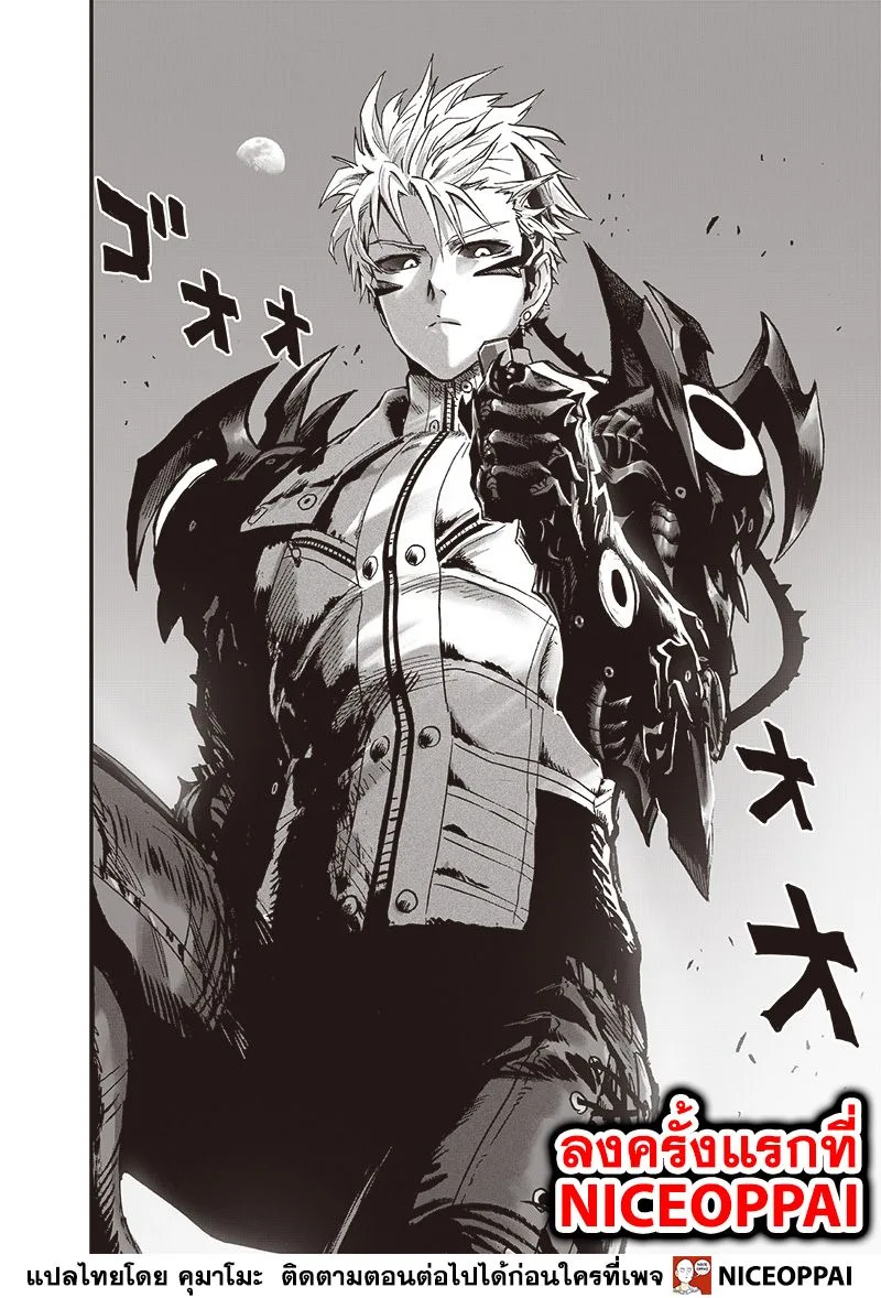 One Punch Man วันพันช์แมน ตอนที่ 120 หน้า 25