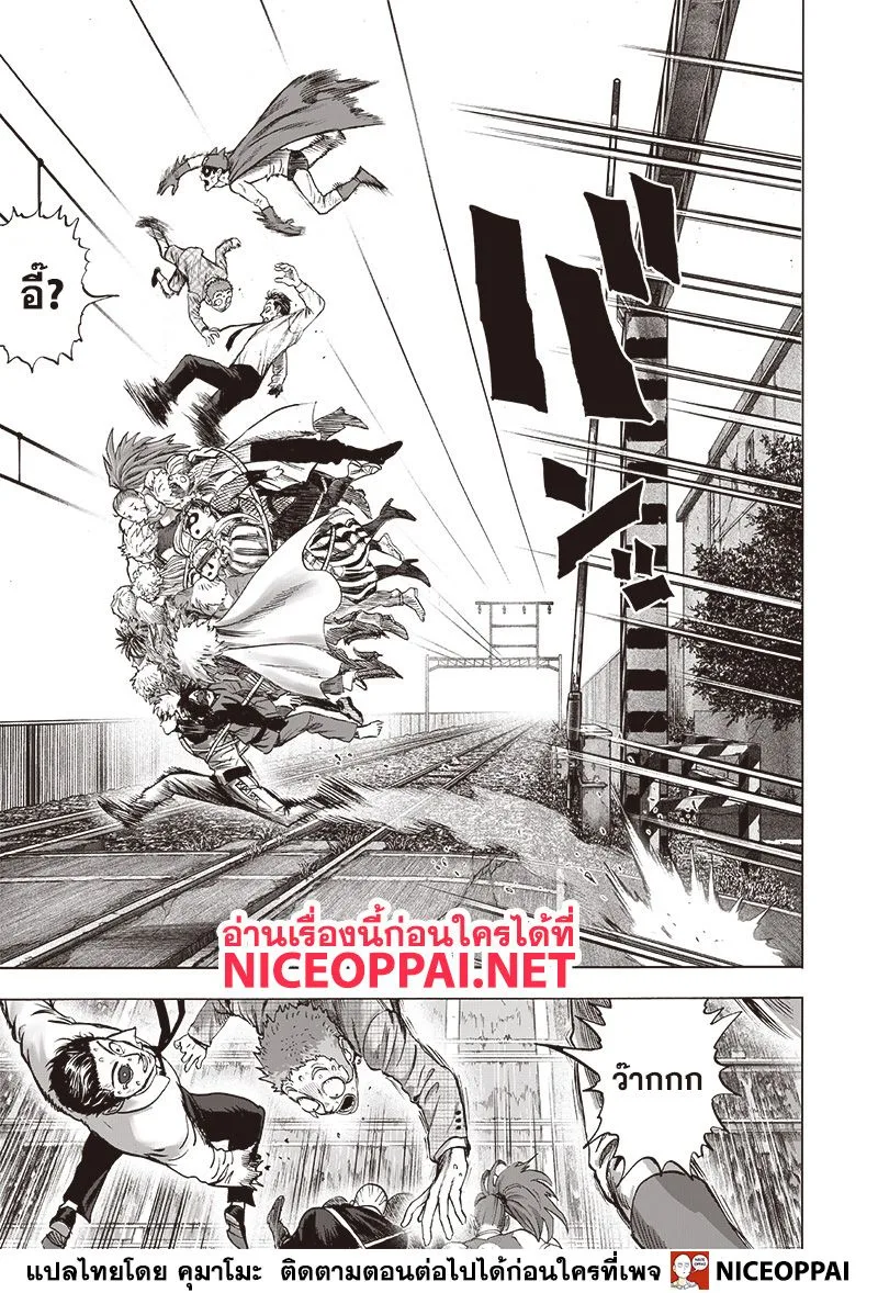 One Punch Man วันพันช์แมน ตอนที่ 120 หน้า 6