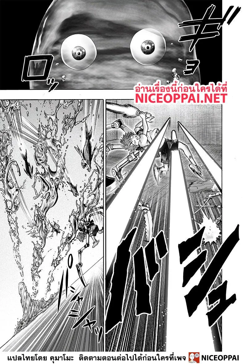 One Punch Man วันพันช์แมน ตอนที่ 121 หน้า 16