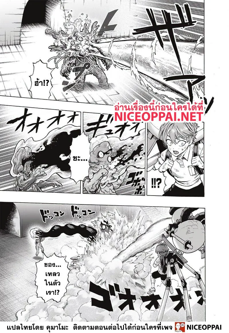One Punch Man วันพันช์แมน ตอนที่ 122 หน้า 4
