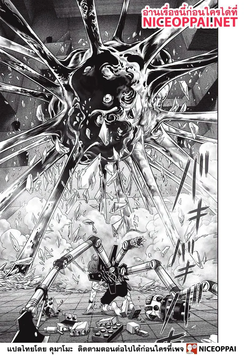 One Punch Man วันพันช์แมน ตอนที่ 122 หน้า 8