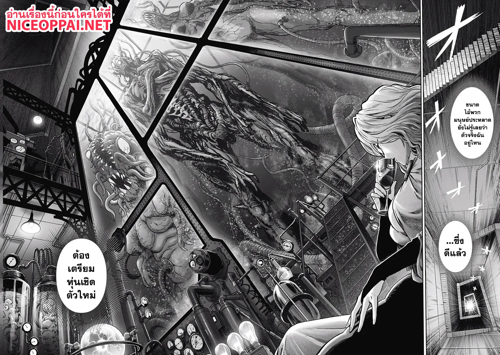 One Punch Man วันพันช์แมน ตอนที่ 123 หน้า 16