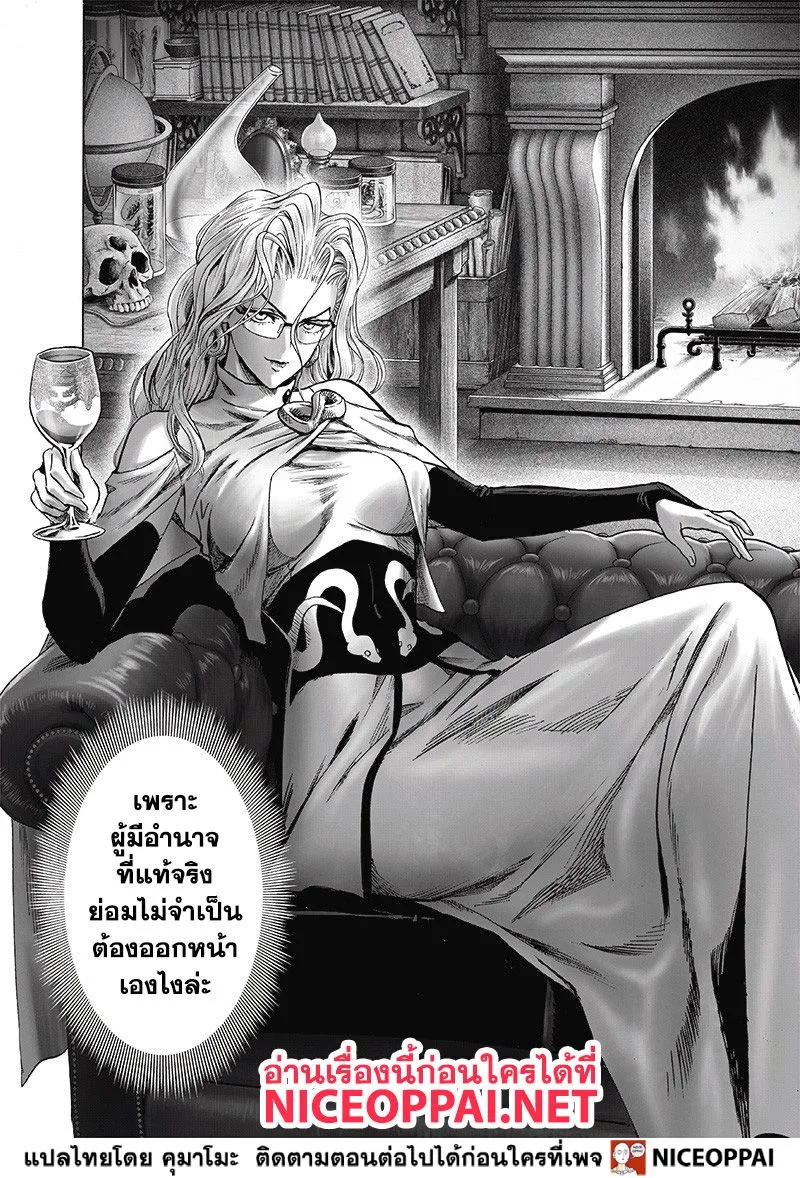 One Punch Man วันพันช์แมน ตอนที่ 123 หน้า 17
