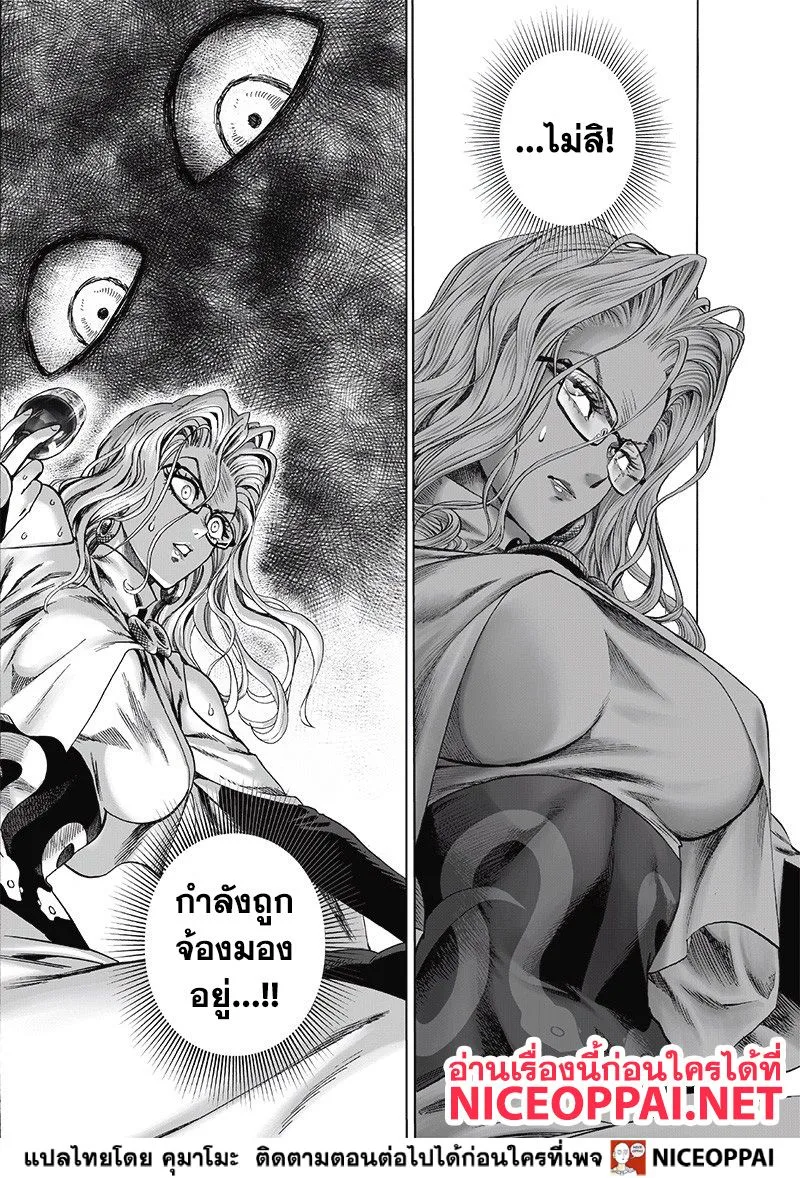 One Punch Man วันพันช์แมน ตอนที่ 123 หน้า 22