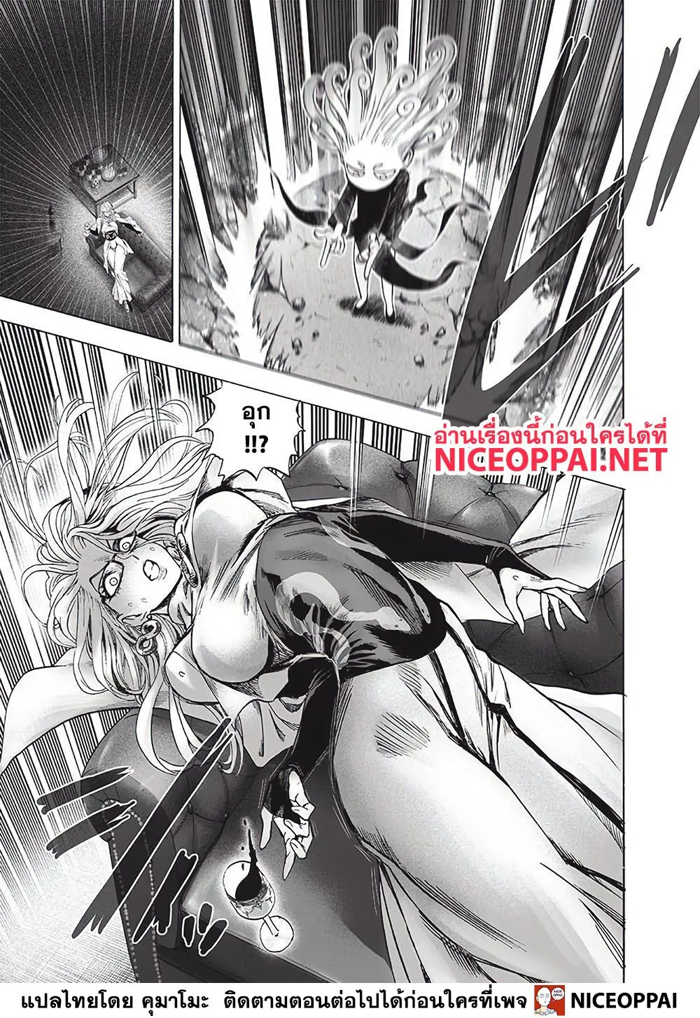 One Punch Man วันพันช์แมน ตอนที่ 123 หน้า 24