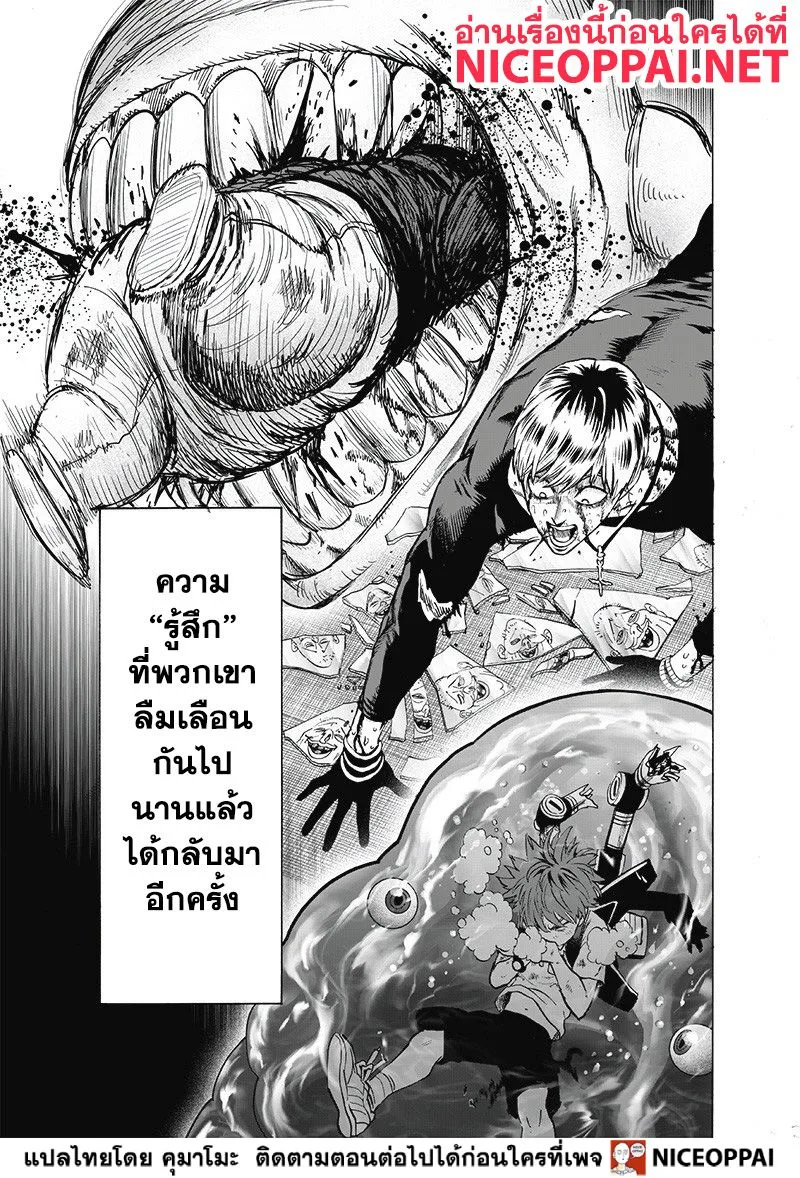 One Punch Man วันพันช์แมน ตอนที่ 123 หน้า 9