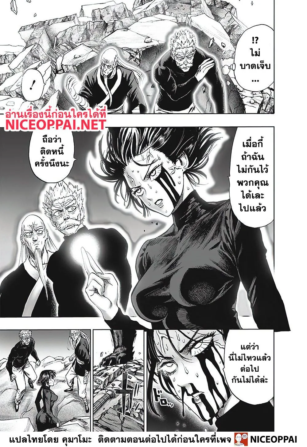One Punch Man วันพันช์แมน ตอนที่ 124 หน้า 10