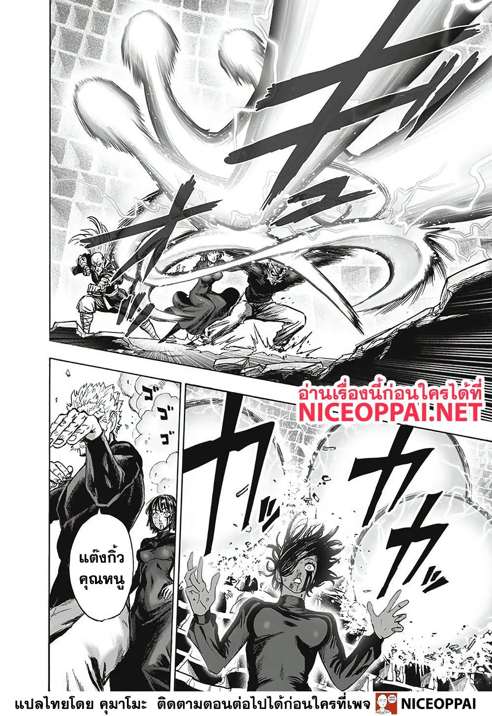 One Punch Man วันพันช์แมน ตอนที่ 124 หน้า 15