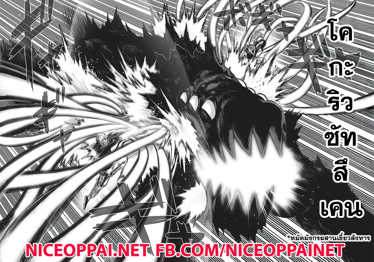 One Punch Man วันพันช์แมน ตอนที่ 124 หน้า 17