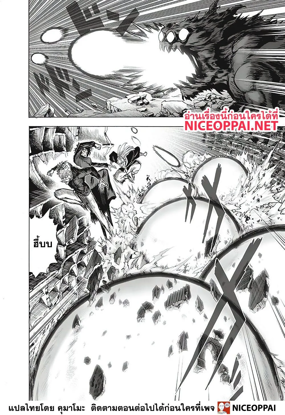 One Punch Man วันพันช์แมน ตอนที่ 124 หน้า 3