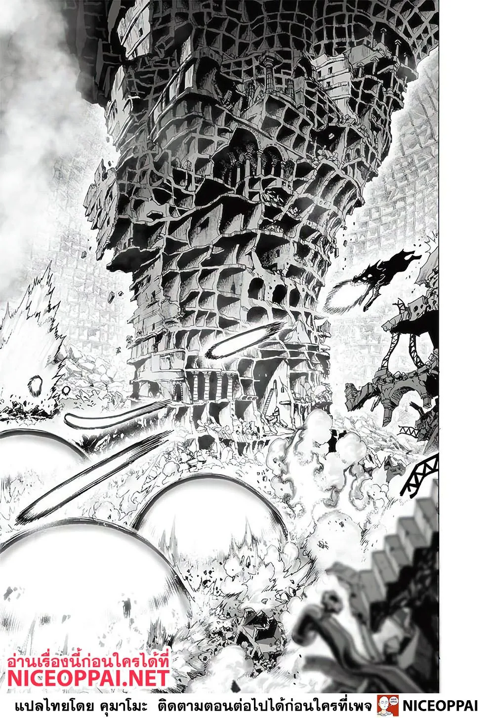 One Punch Man วันพันช์แมน ตอนที่ 124 หน้า 4