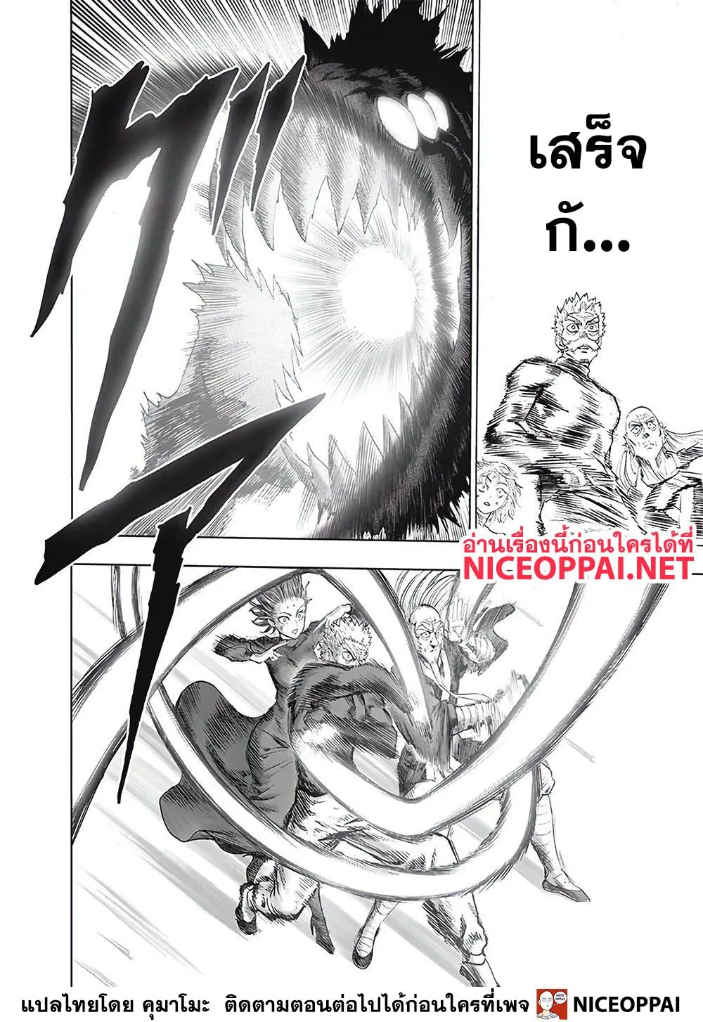 One Punch Man วันพันช์แมน ตอนที่ 124 หน้า 7