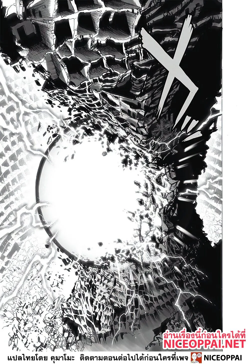 One Punch Man วันพันช์แมน ตอนที่ 124 หน้า 8