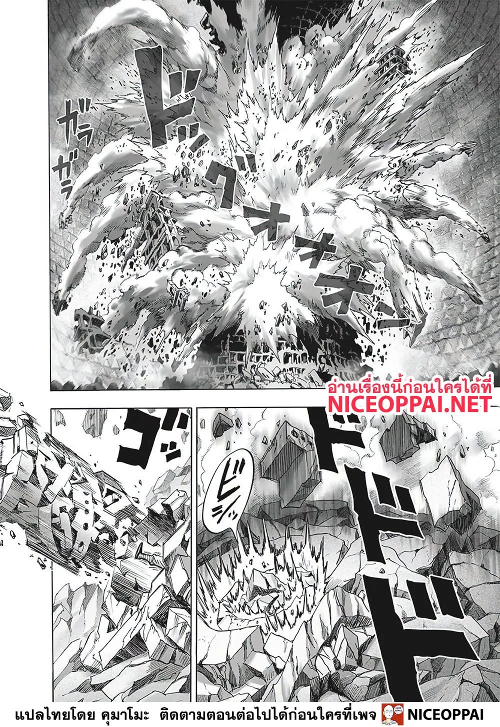 One Punch Man วันพันช์แมน ตอนที่ 124 หน้า 9