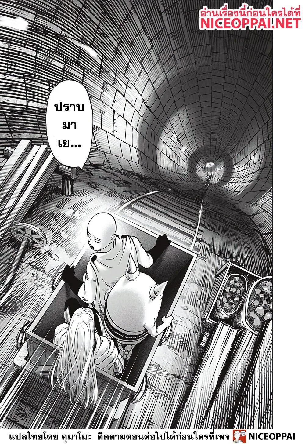 One Punch Man วันพันช์แมน ตอนที่ 125 หน้า 12