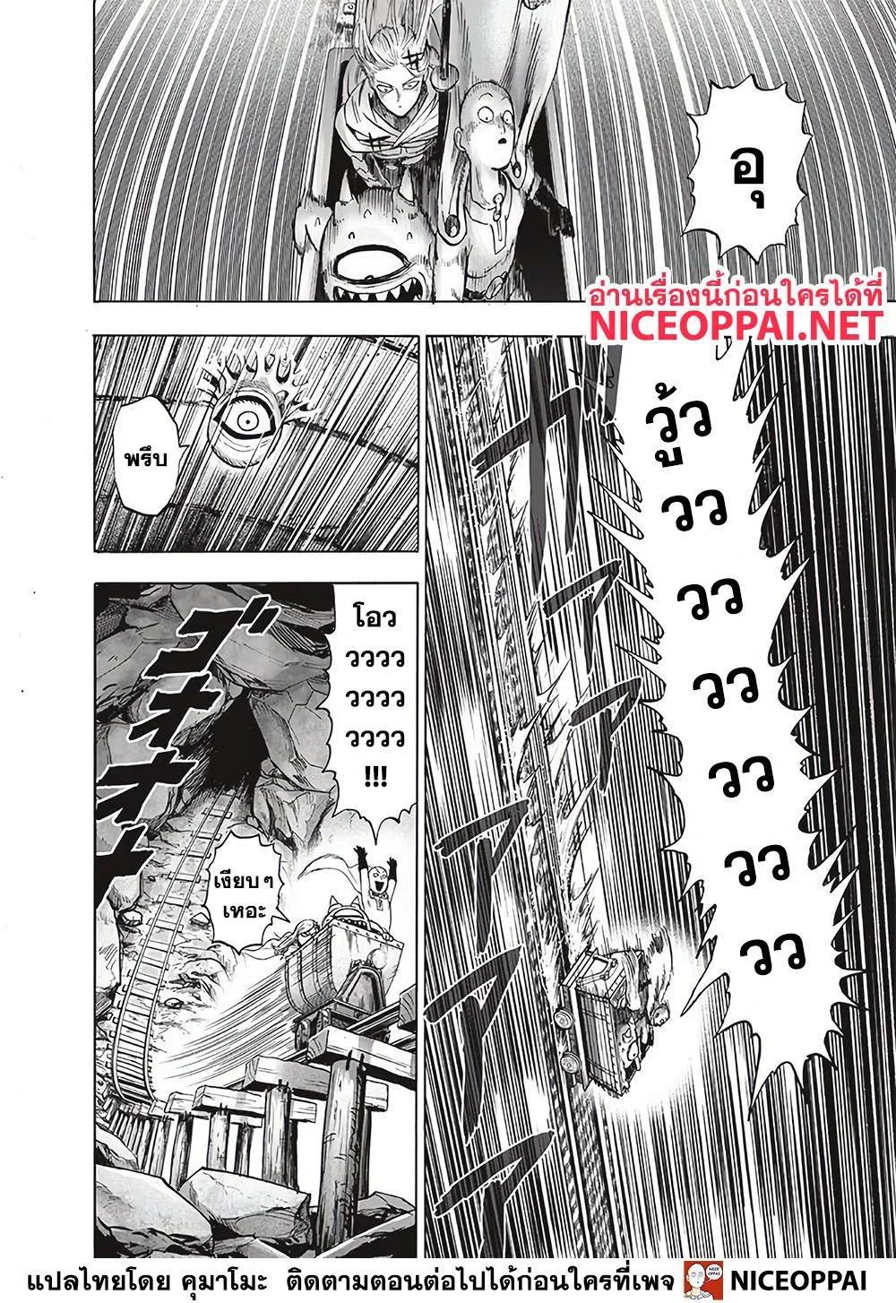 One Punch Man วันพันช์แมน ตอนที่ 125 หน้า 13