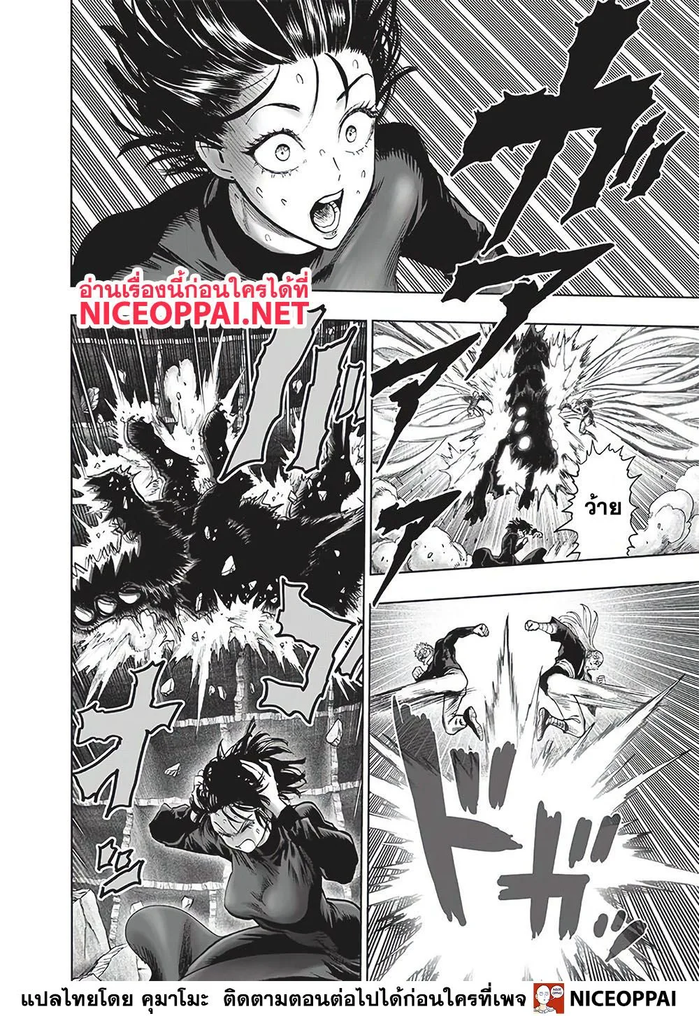 One Punch Man วันพันช์แมน ตอนที่ 125 หน้า 3