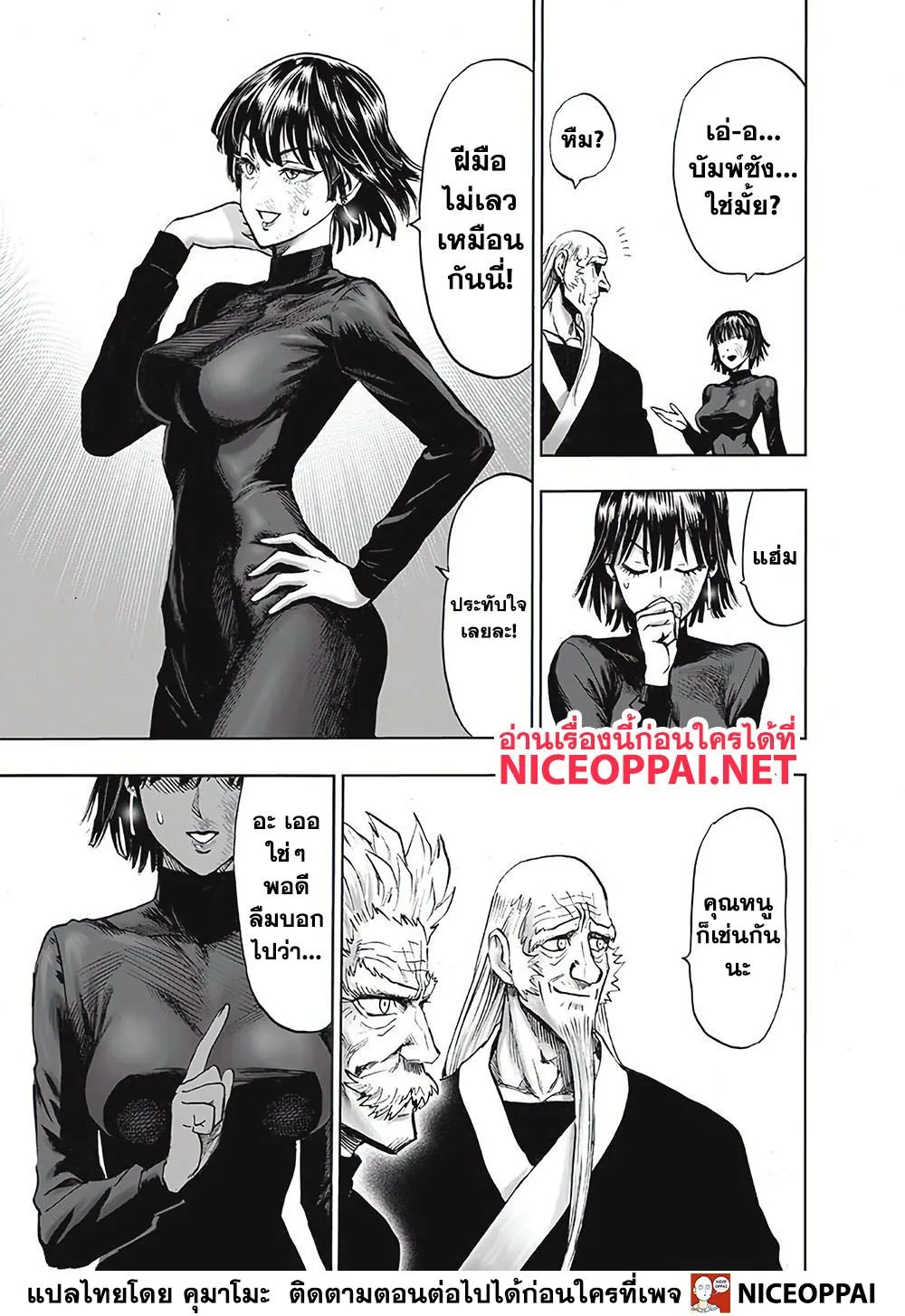 One Punch Man วันพันช์แมน ตอนที่ 125 หน้า 6