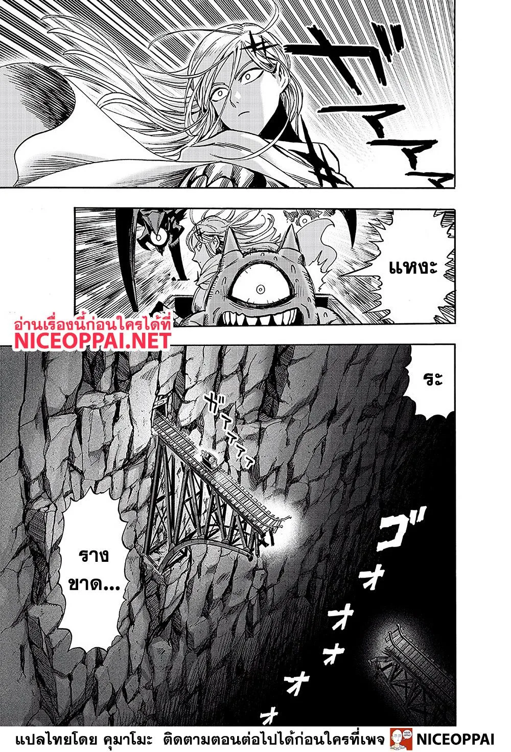 One Punch Man วันพันช์แมน ตอนที่ 126 หน้า 10