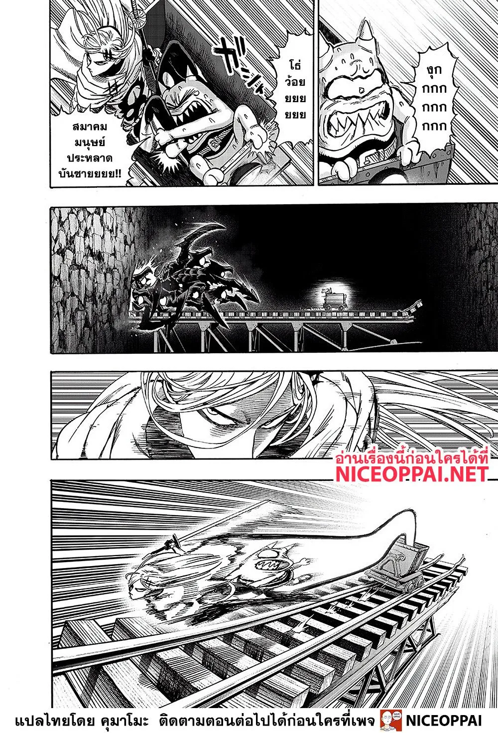 One Punch Man วันพันช์แมน ตอนที่ 126 หน้า 11