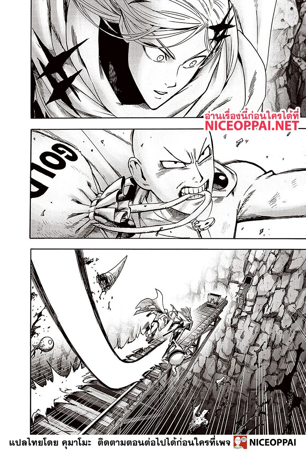 One Punch Man วันพันช์แมน ตอนที่ 126 หน้า 14