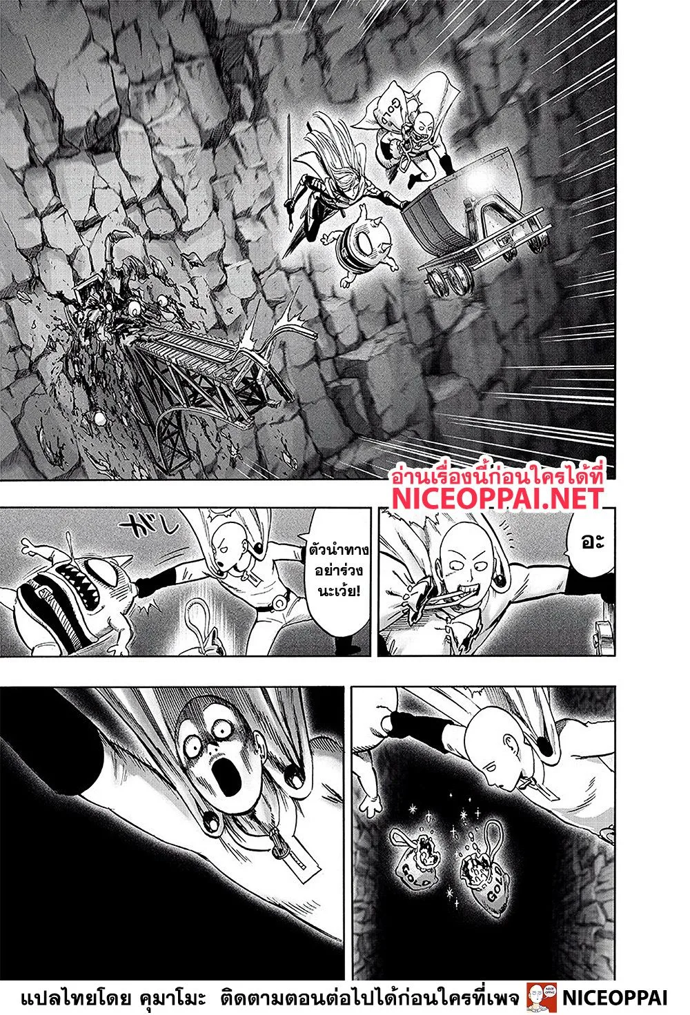 One Punch Man วันพันช์แมน ตอนที่ 126 หน้า 15