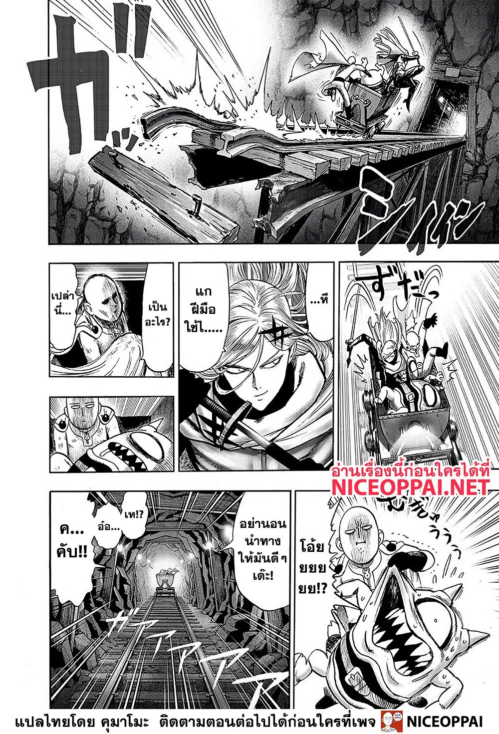 One Punch Man วันพันช์แมน ตอนที่ 126 หน้า 16