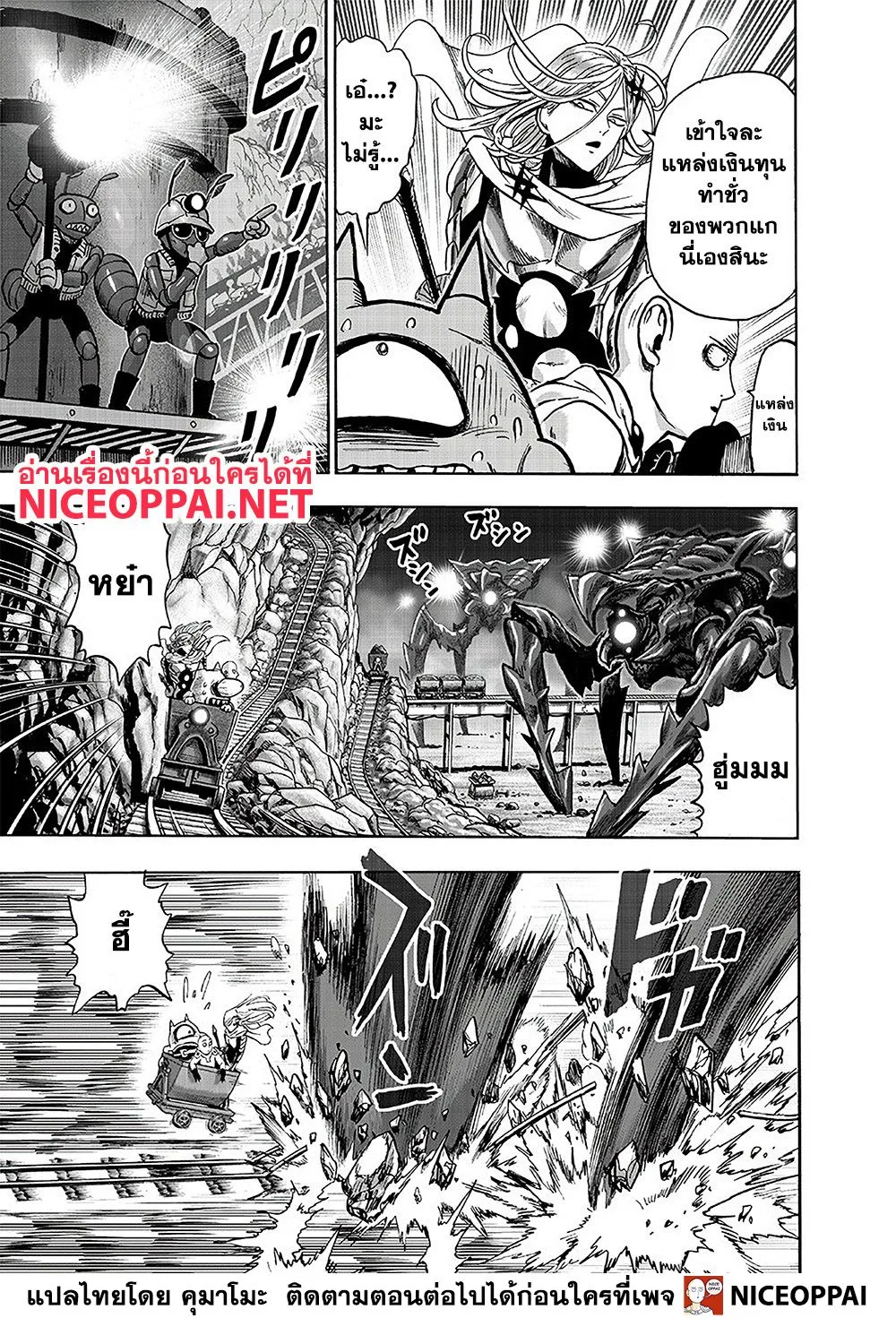 One Punch Man วันพันช์แมน ตอนที่ 126 หน้า 4