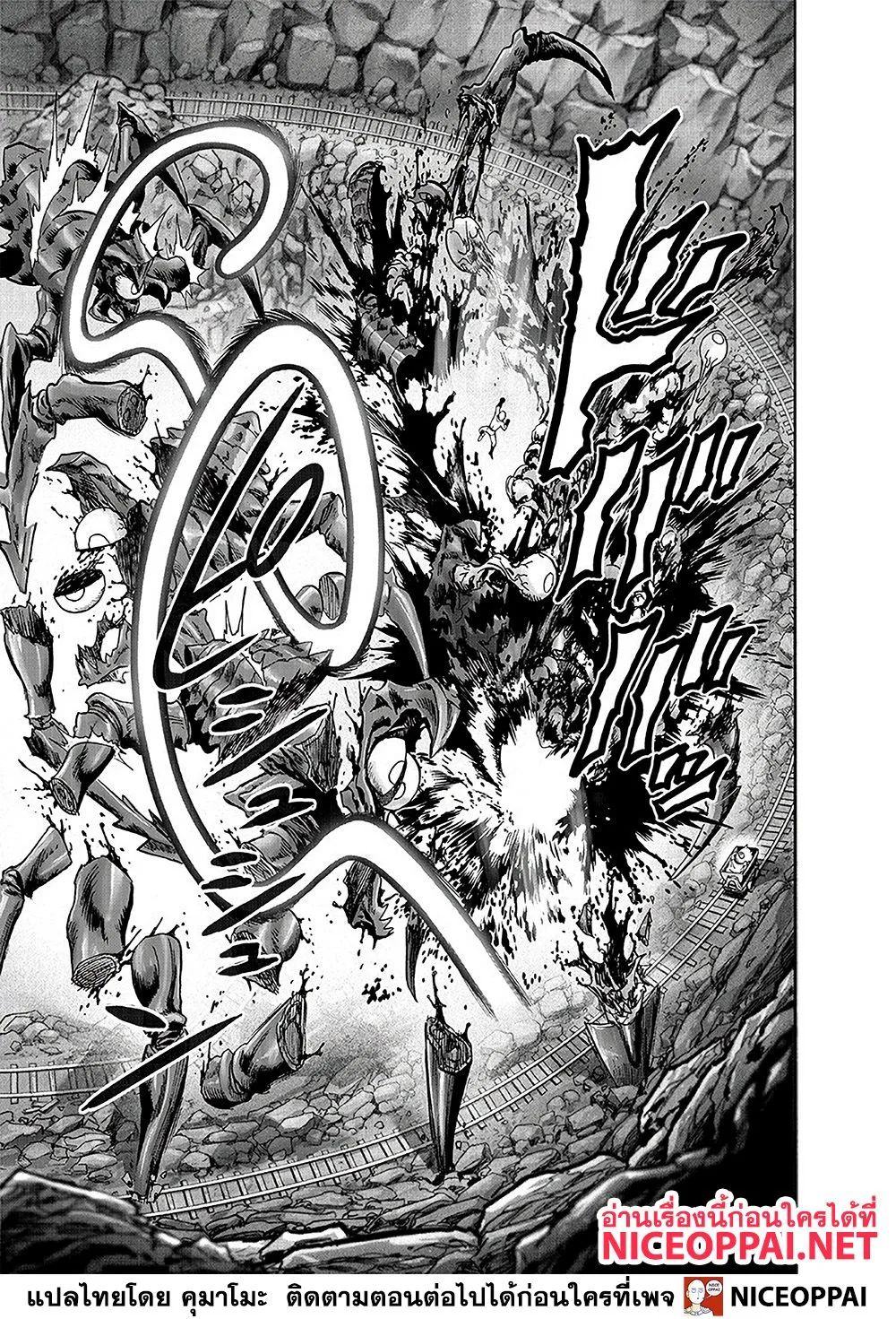 One Punch Man วันพันช์แมน ตอนที่ 126 หน้า 6